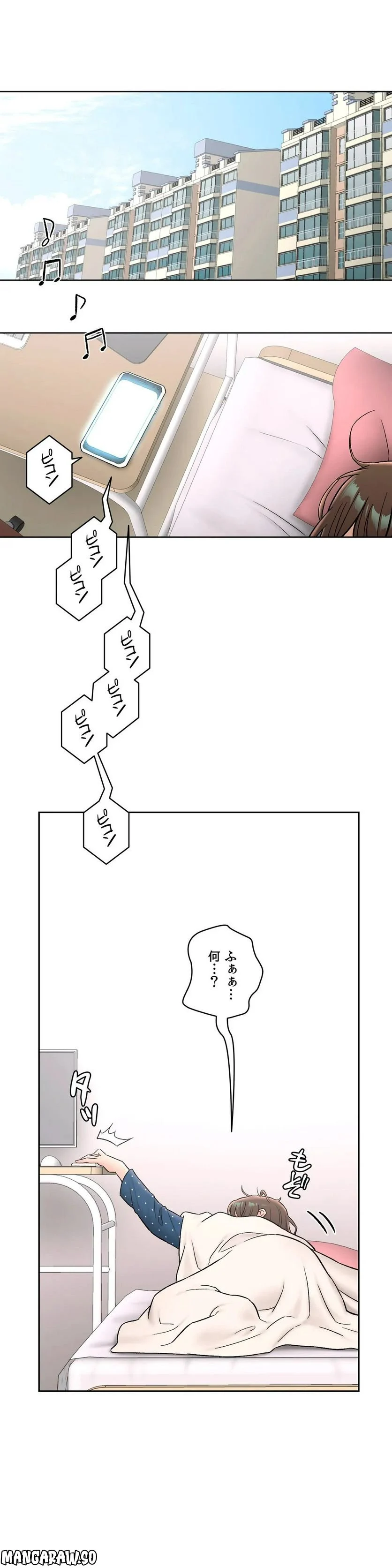 セクササイズ〜世にもエッチな痩せ方〜 第54話 - Page 1