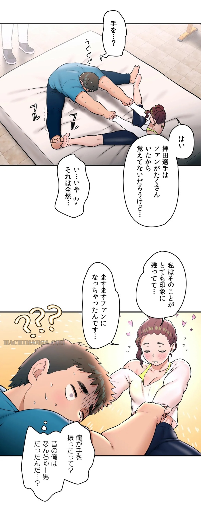 セクササイズ〜世にもエッチな痩せ方〜 第20話 - Page 6