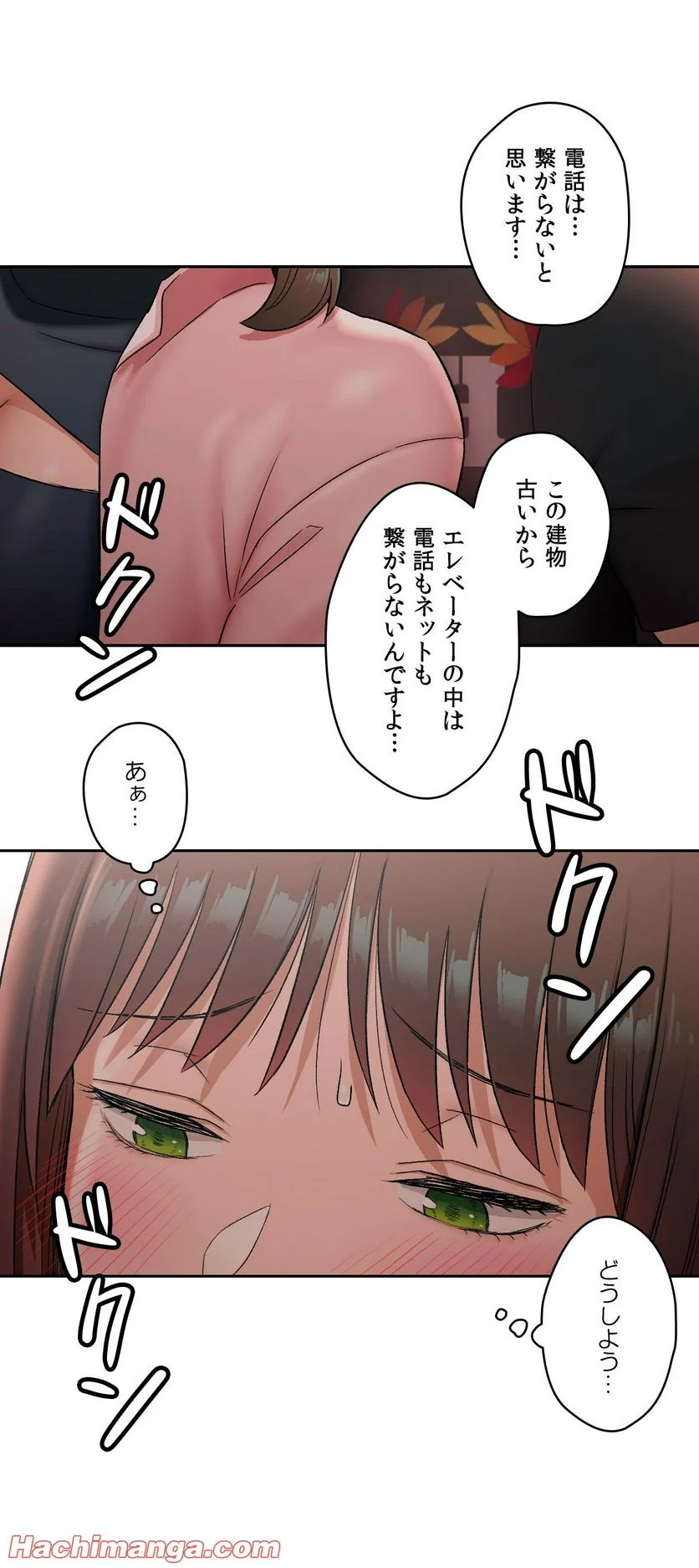 セクササイズ〜世にもエッチな痩せ方〜 第45話 - Page 24