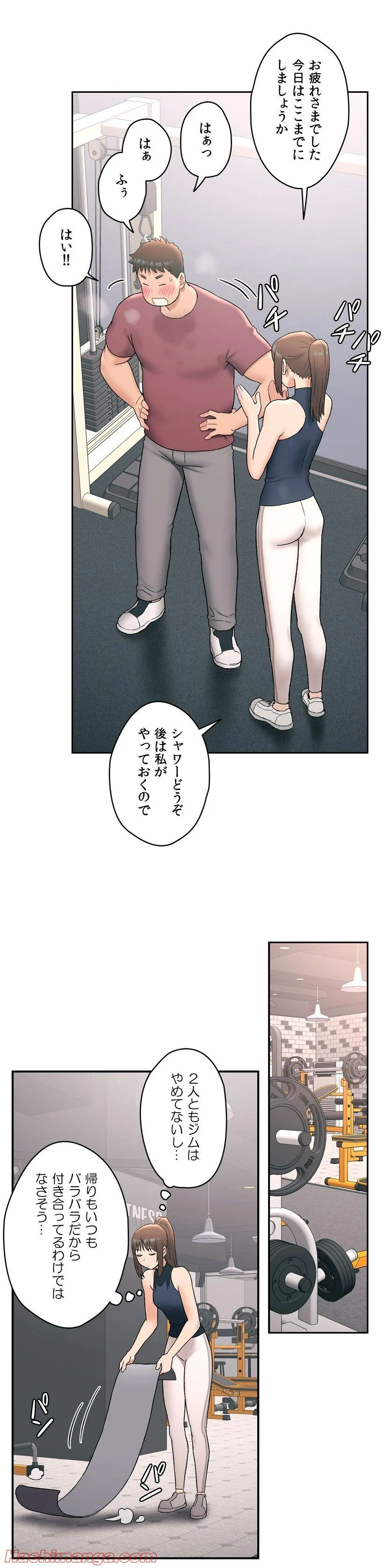 セクササイズ〜世にもエッチな痩せ方〜 第45話 - Page 10