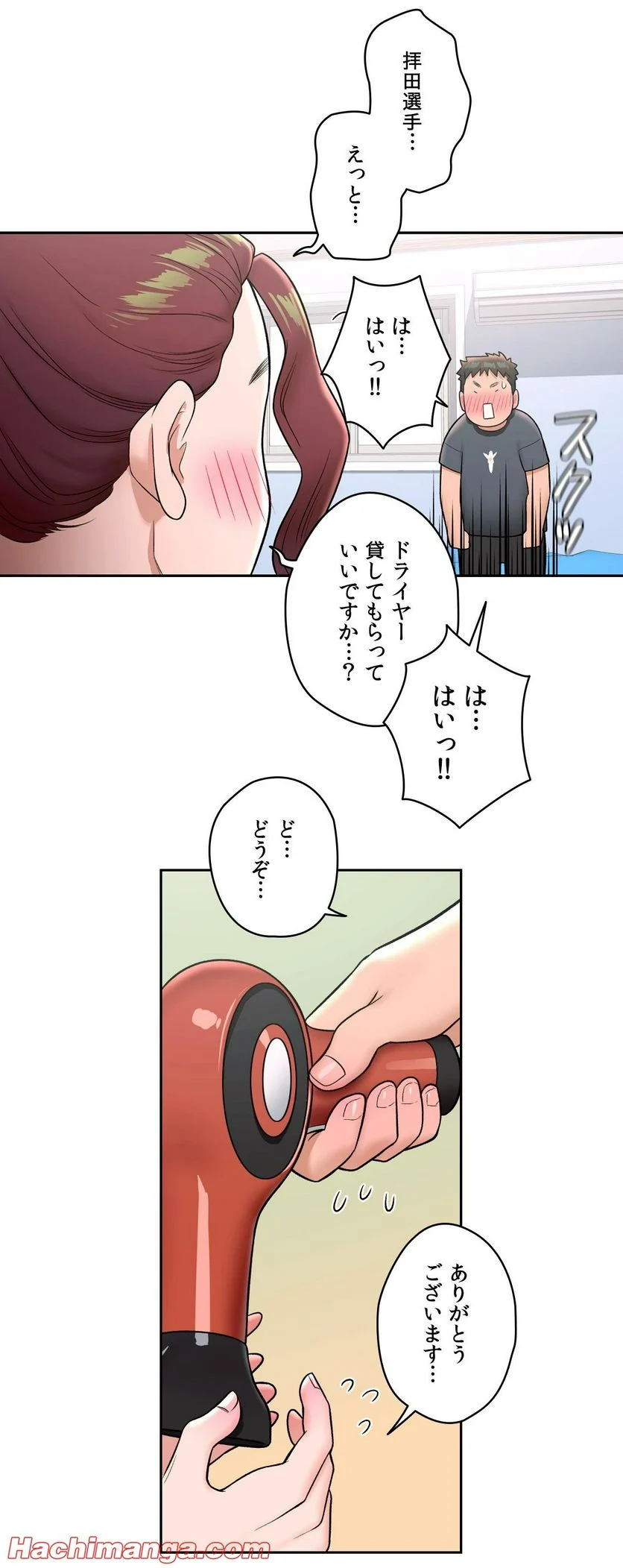 セクササイズ〜世にもエッチな痩せ方〜 第37話 - Page 26