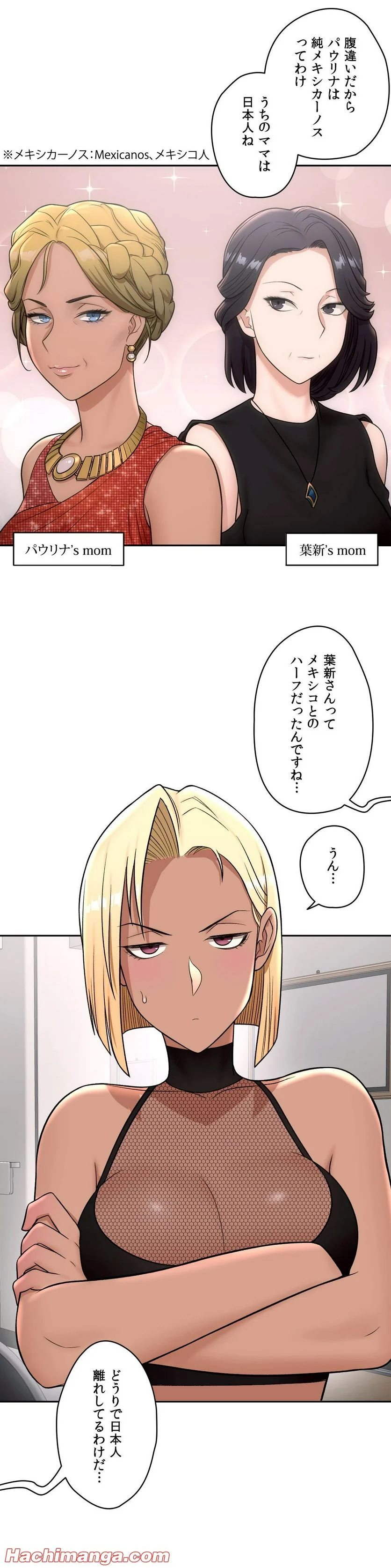 セクササイズ〜世にもエッチな痩せ方〜 第37話 - Page 6