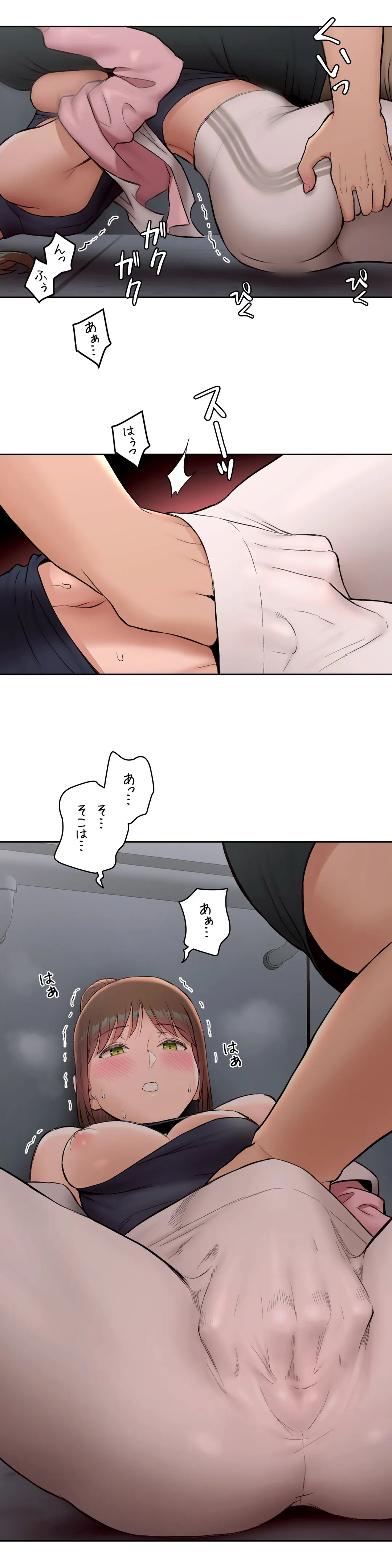 セクササイズ〜世にもエッチな痩せ方〜 第46話 - Page 19