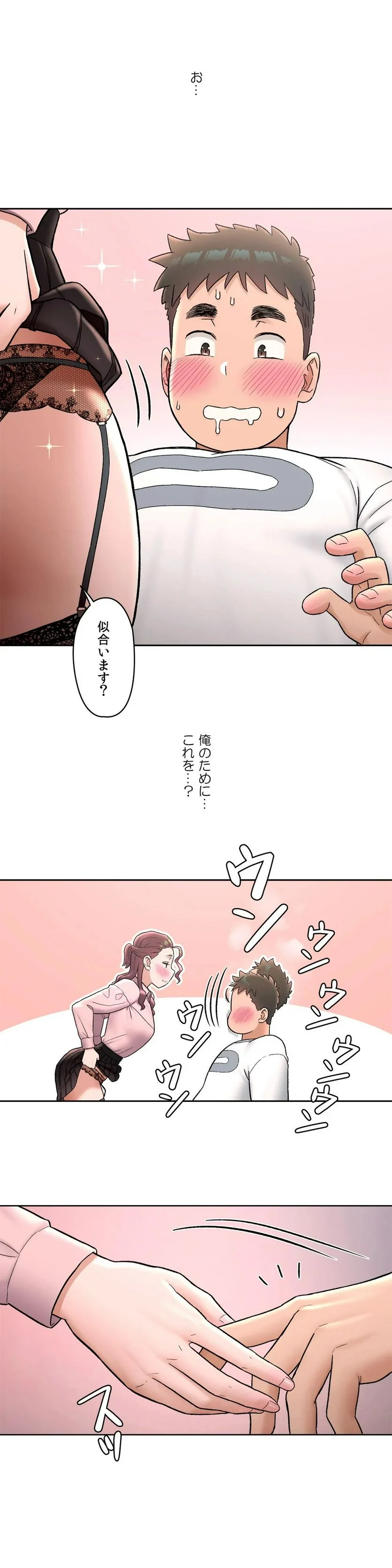 セクササイズ〜世にもエッチな痩せ方〜 第61話 - Page 13