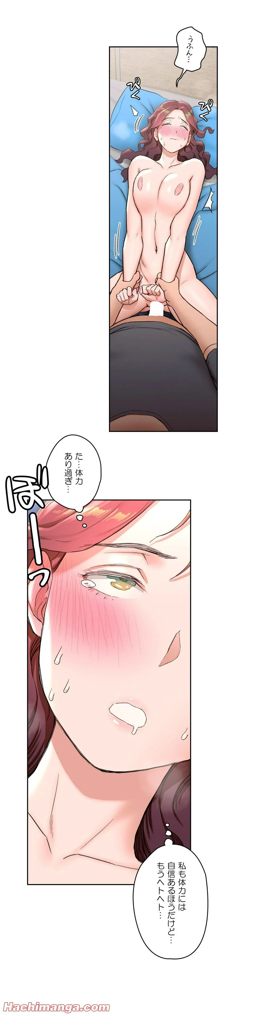 セクササイズ〜世にもエッチな痩せ方〜 第39話 - Page 19