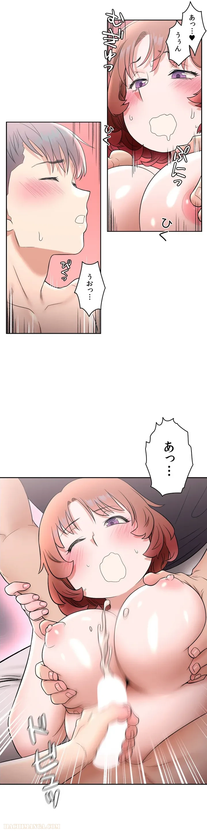 セクササイズ〜世にもエッチな痩せ方〜 第24話 - Page 17