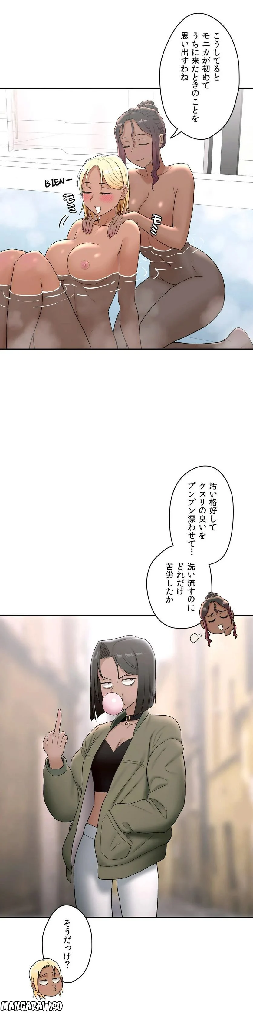 セクササイズ〜世にもエッチな痩せ方〜 第53話 - Page 19