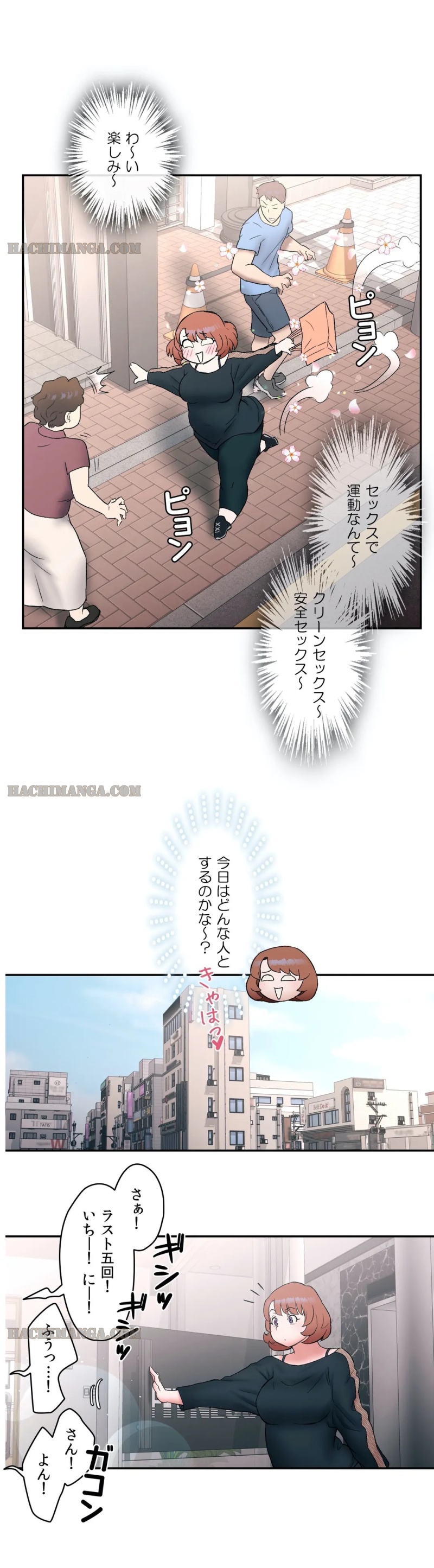 セクササイズ〜世にもエッチな痩せ方〜 第8話 - Page 19