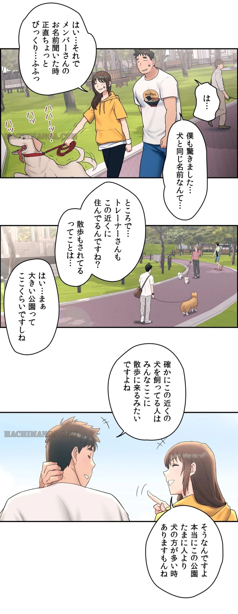 セクササイズ〜世にもエッチな痩せ方〜 第8話 - Page 5