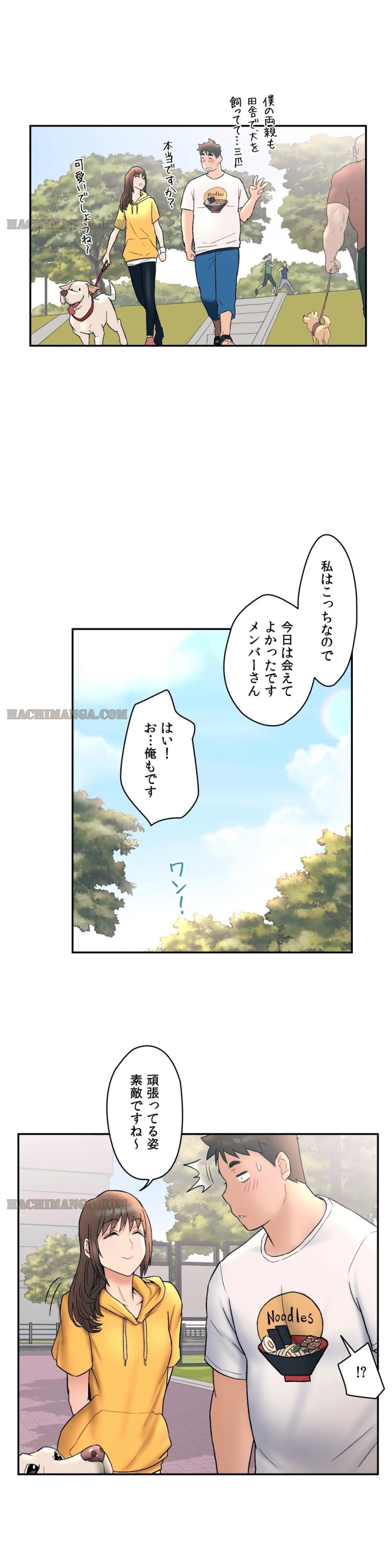 セクササイズ〜世にもエッチな痩せ方〜 第8話 - Page 6