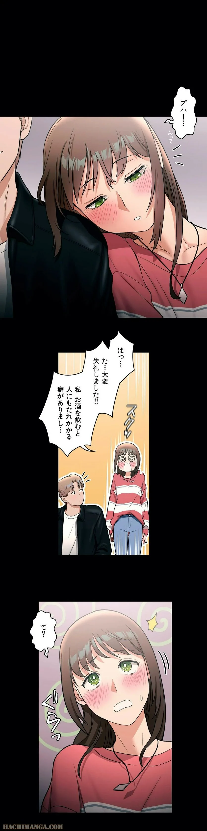 セクササイズ〜世にもエッチな痩せ方〜 第26話 - Page 12