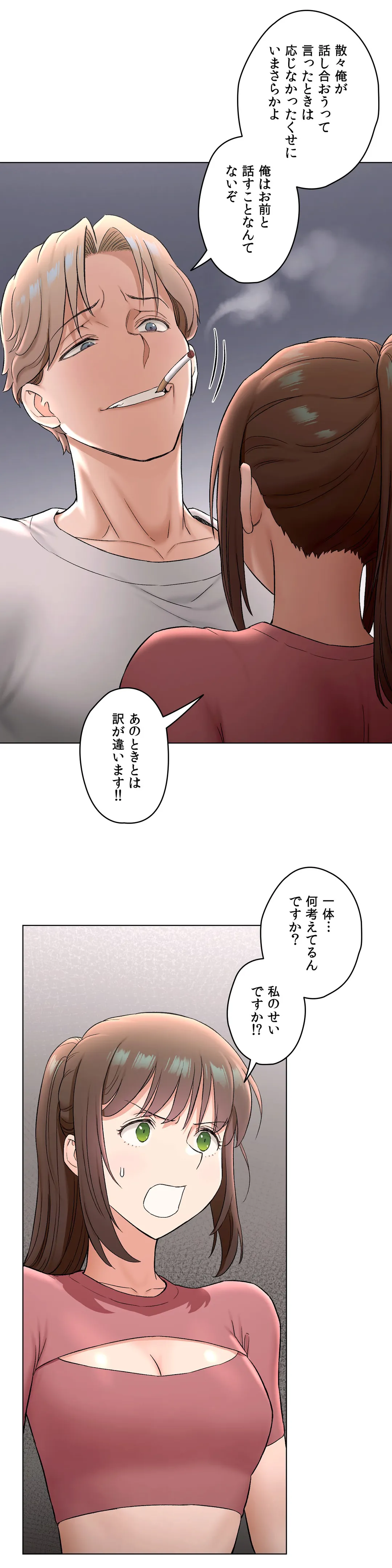 セクササイズ〜世にもエッチな痩せ方〜 第77話 - Page 6