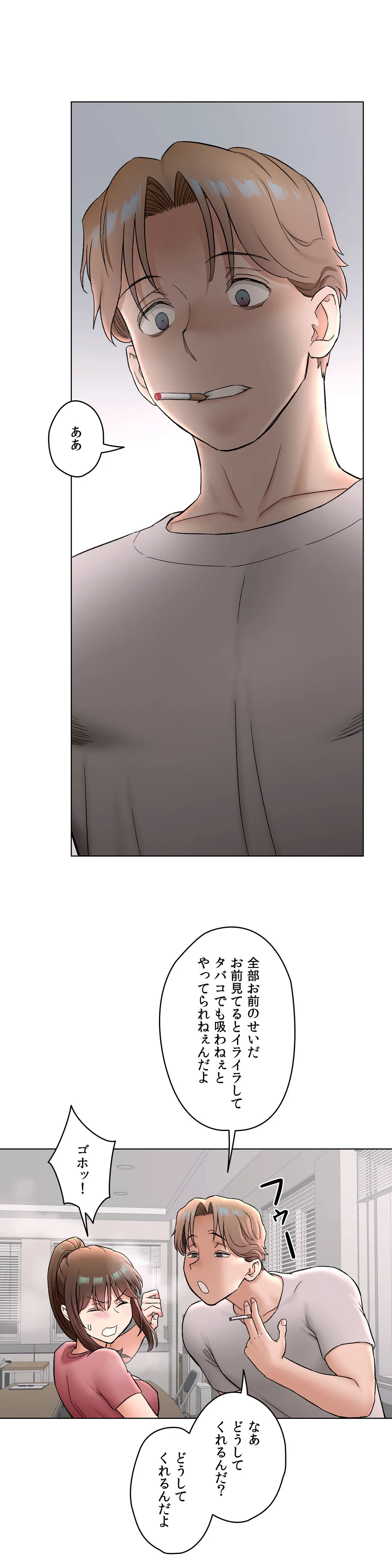 セクササイズ〜世にもエッチな痩せ方〜 第77話 - Page 7