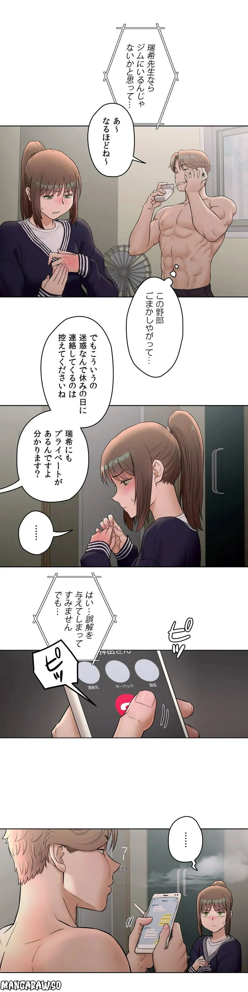 セクササイズ〜世にもエッチな痩せ方〜 第52話 - Page 19