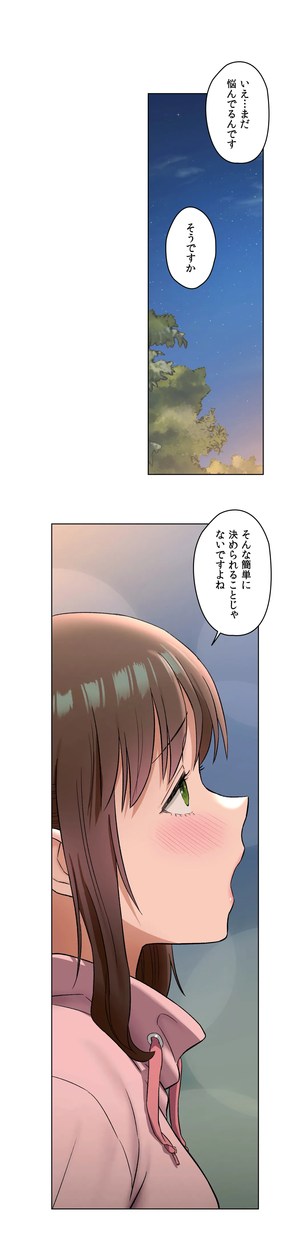 セクササイズ〜世にもエッチな痩せ方〜 第72話 - Page 15