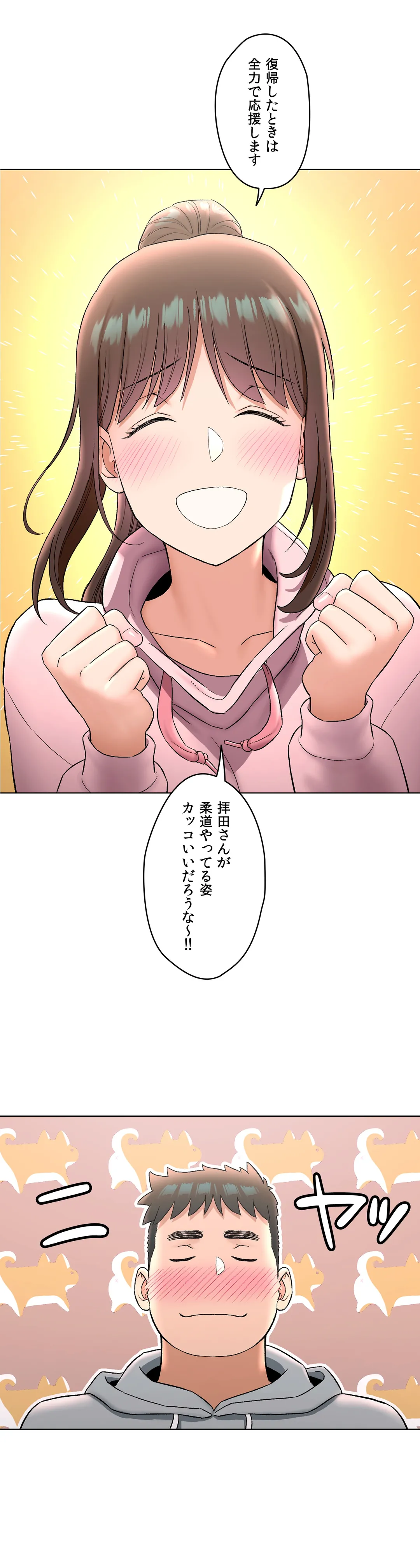 セクササイズ〜世にもエッチな痩せ方〜 第72話 - Page 22