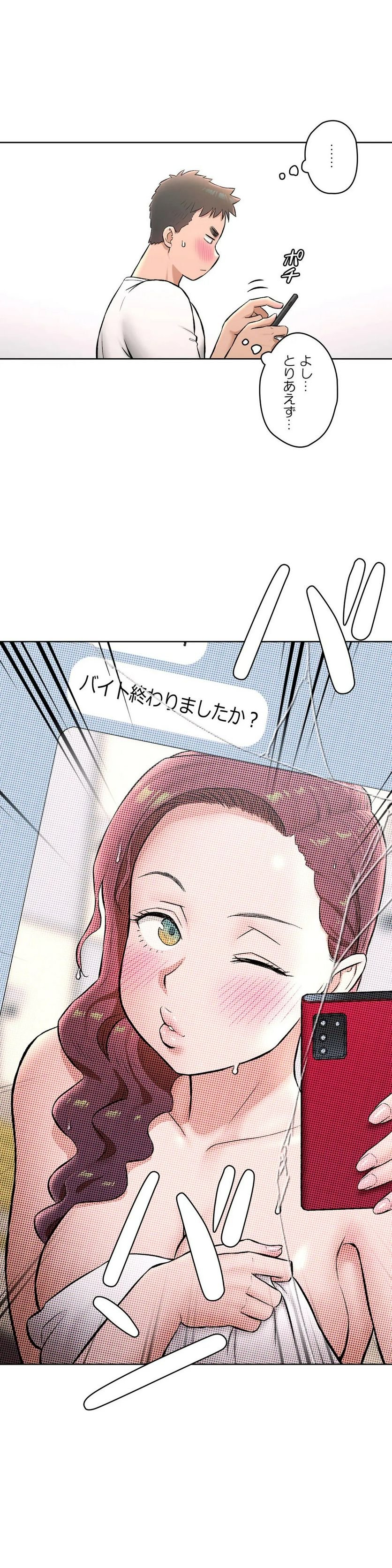 セクササイズ〜世にもエッチな痩せ方〜 第63話 - Page 19