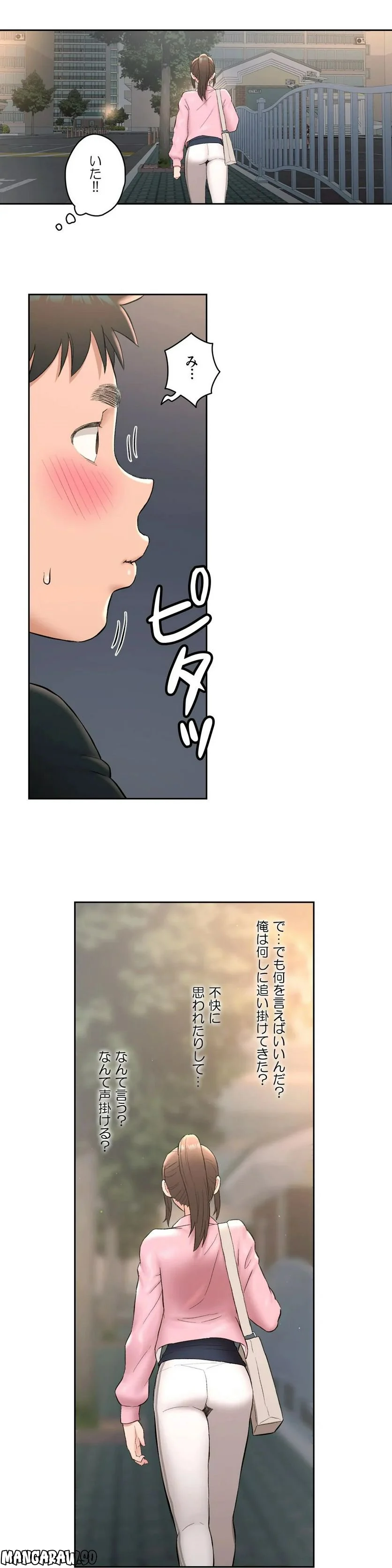 セクササイズ〜世にもエッチな痩せ方〜 第47話 - Page 17