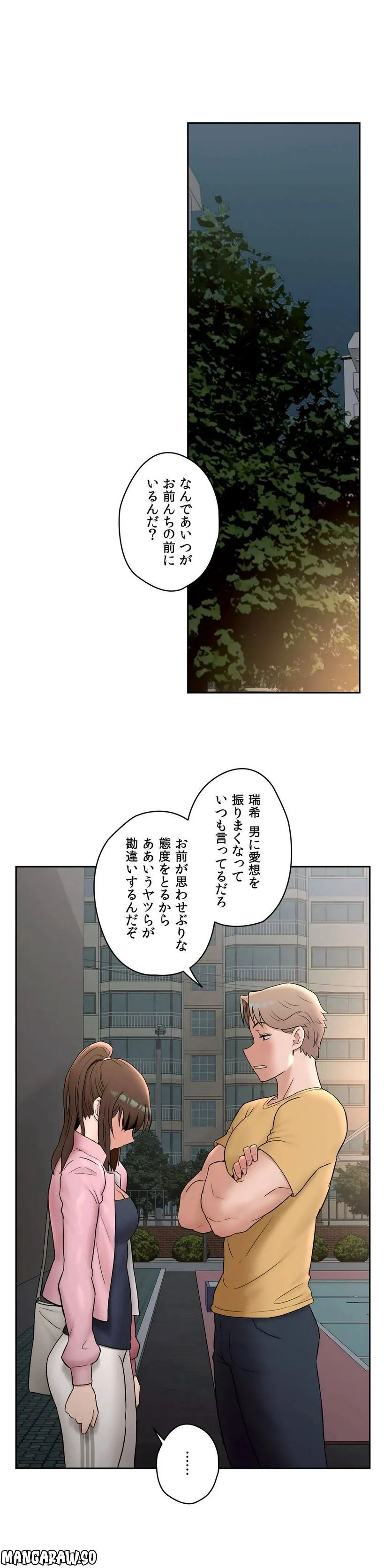 セクササイズ〜世にもエッチな痩せ方〜 第47話 - Page 29