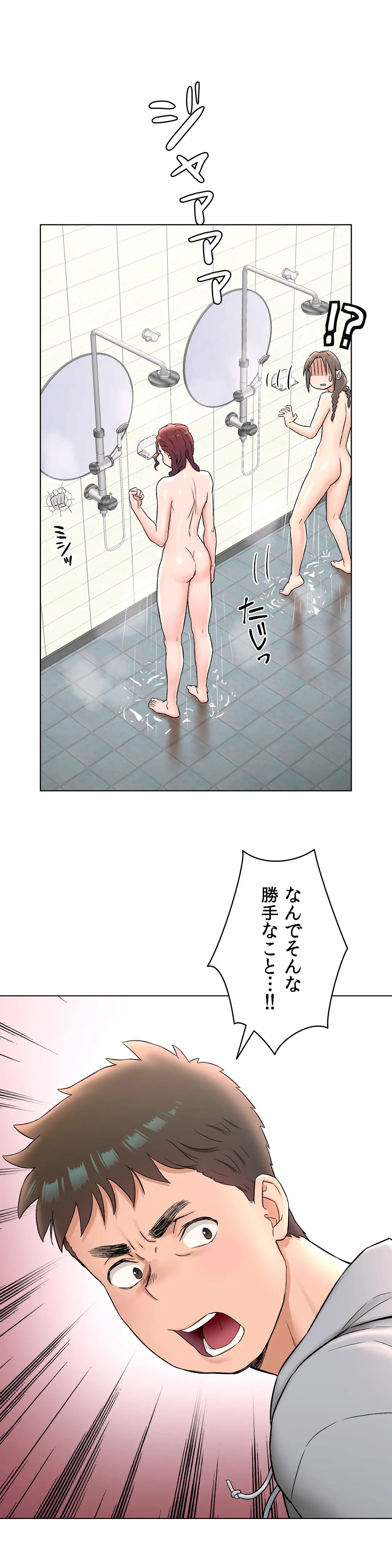 セクササイズ〜世にもエッチな痩せ方〜 第76話 - Page 26