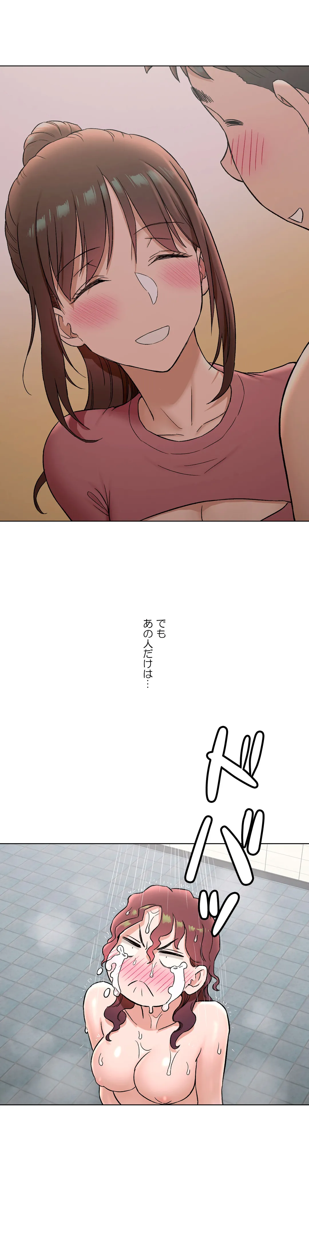 セクササイズ〜世にもエッチな痩せ方〜 第76話 - Page 29