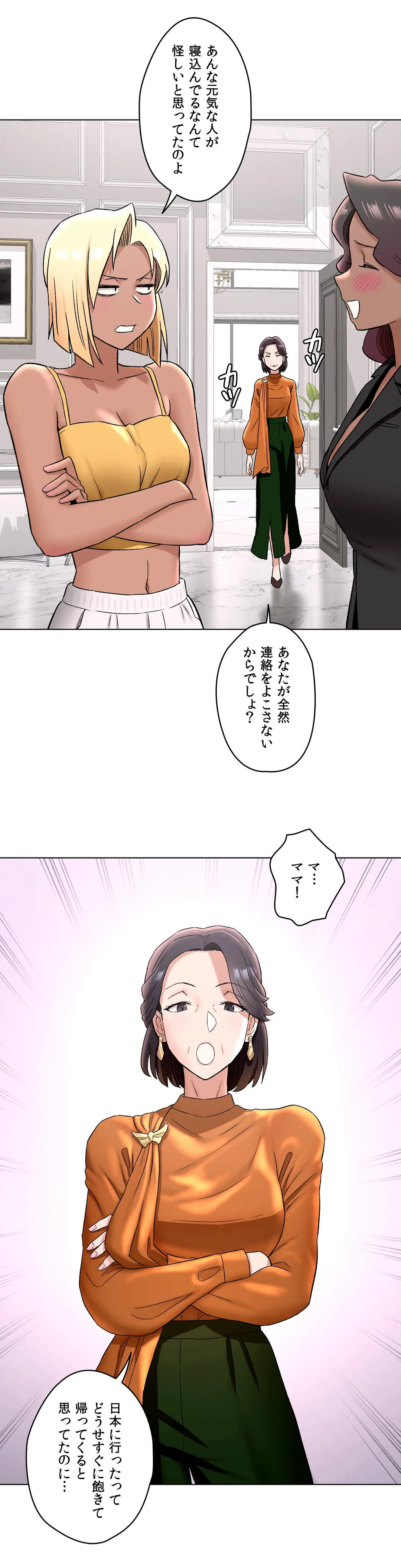 セクササイズ〜世にもエッチな痩せ方〜 第69話 - Page 4