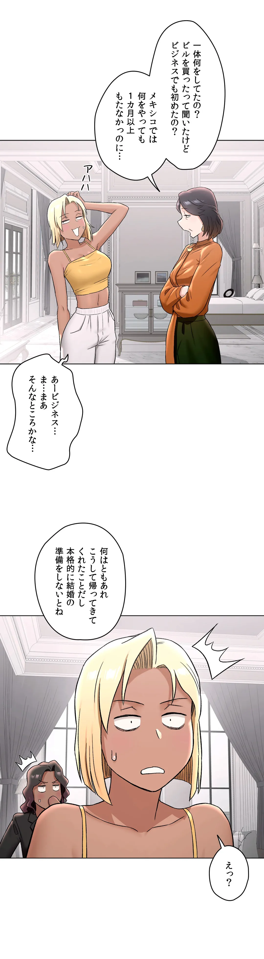 セクササイズ〜世にもエッチな痩せ方〜 第69話 - Page 5