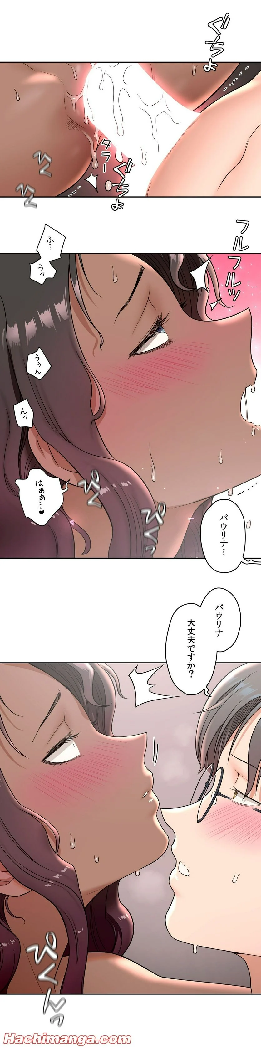 セクササイズ〜世にもエッチな痩せ方〜 第36話 - Page 11