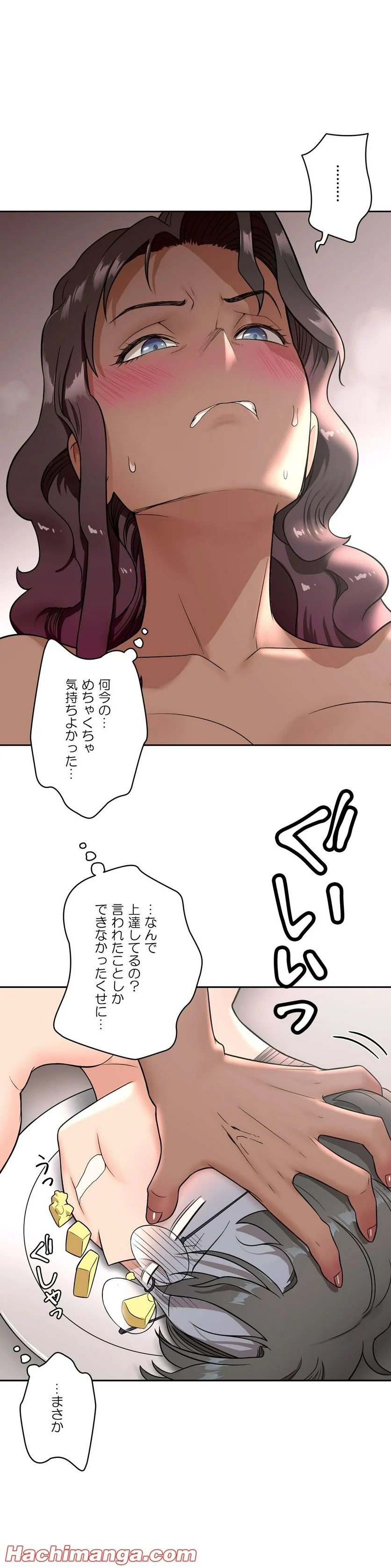 セクササイズ〜世にもエッチな痩せ方〜 第36話 - Page 13