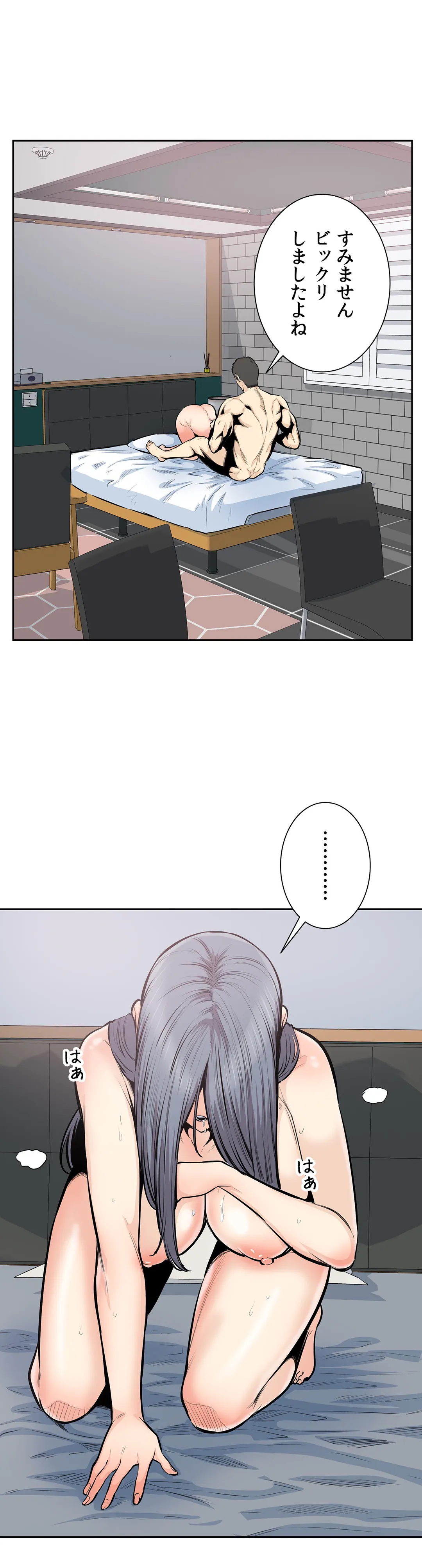 快楽の面会 第33話 - Page 23