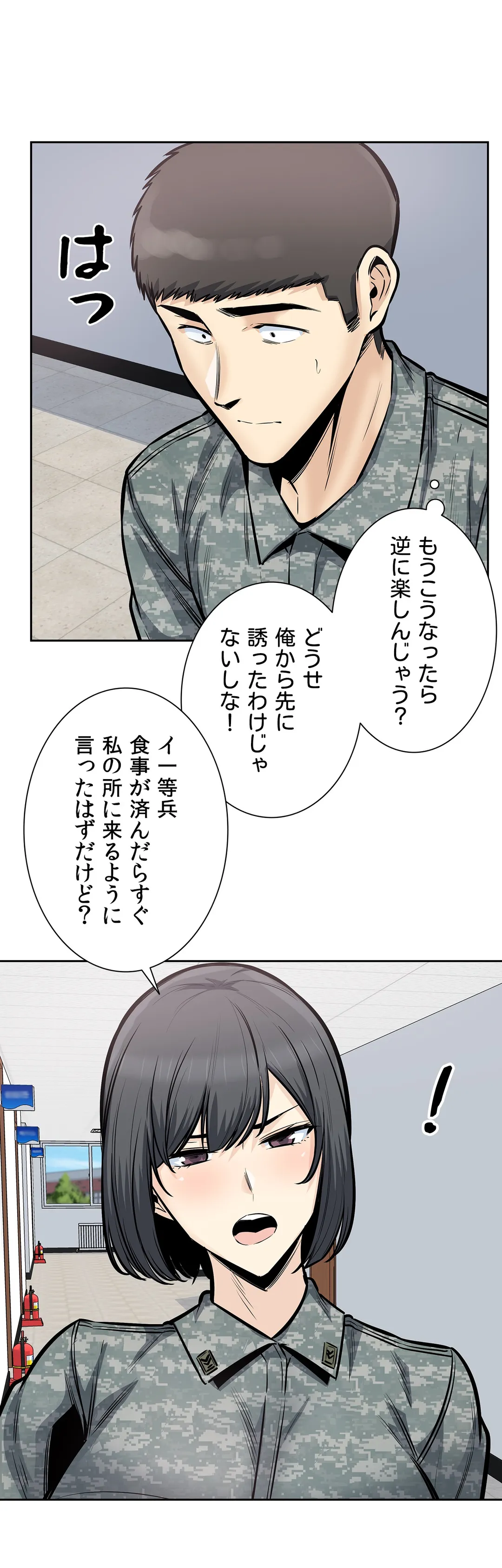 快楽の面会 第29話 - Page 18