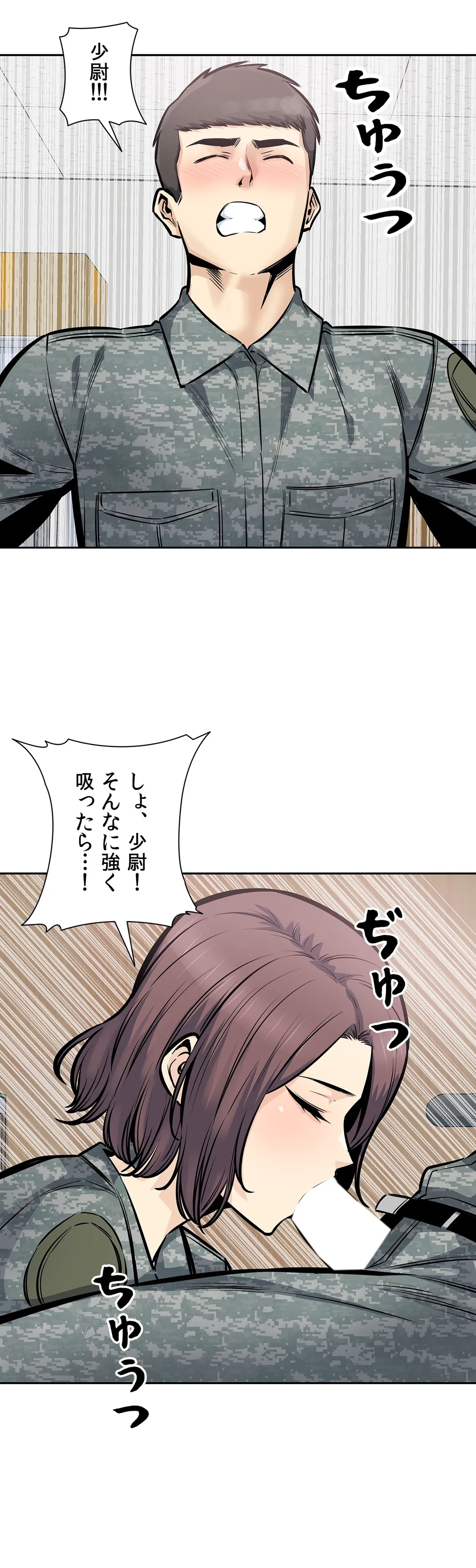 快楽の面会 第29話 - Page 27