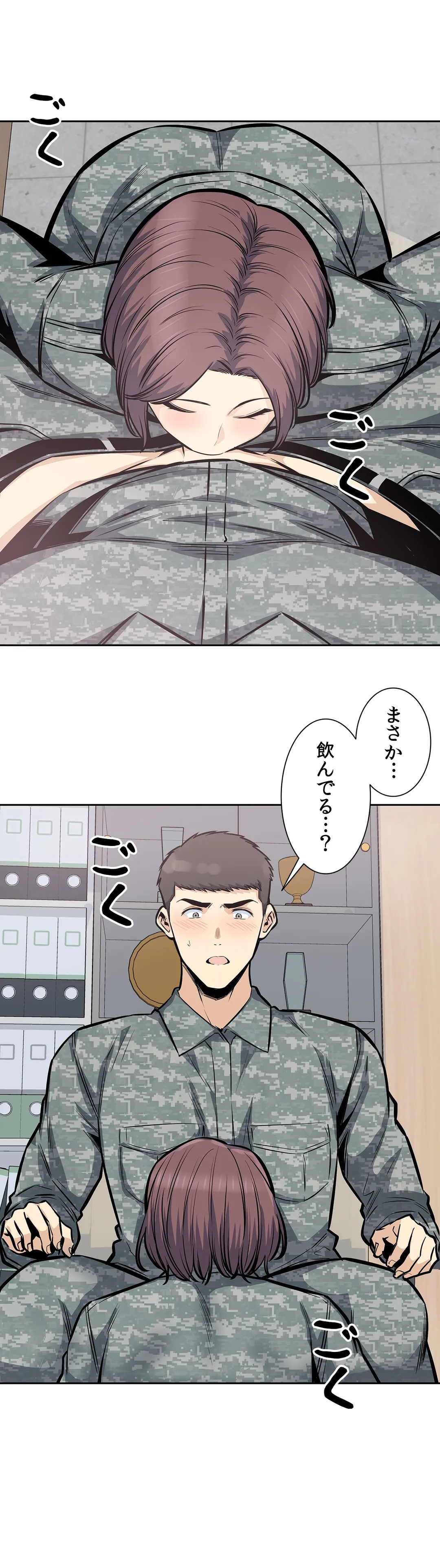 快楽の面会 第29話 - Page 30