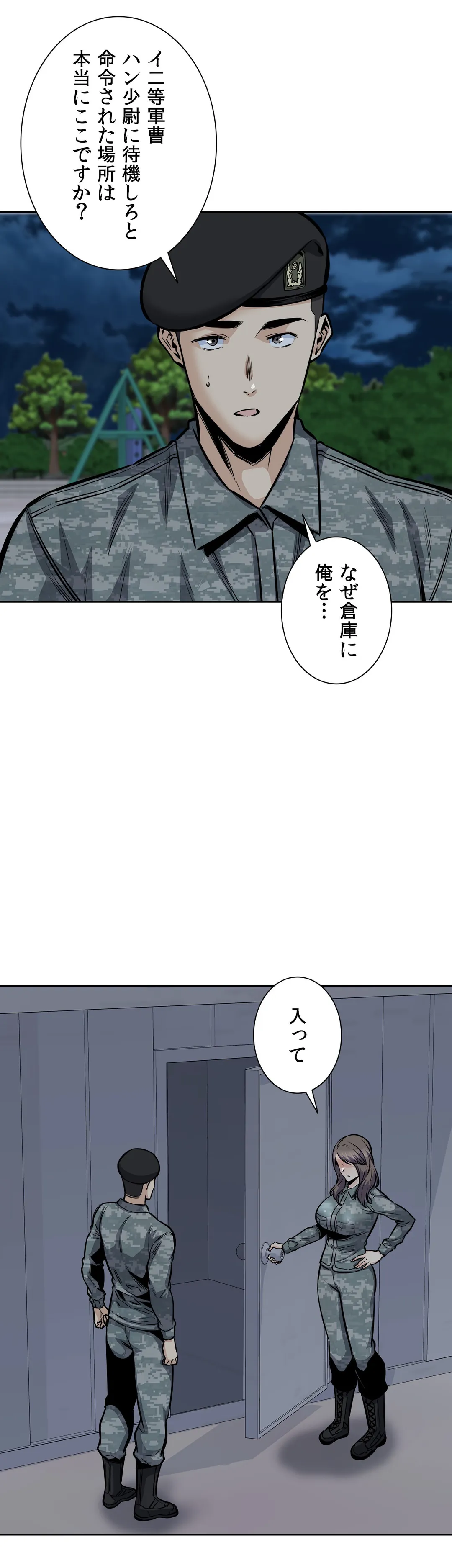 快楽の面会 第30話 - Page 26