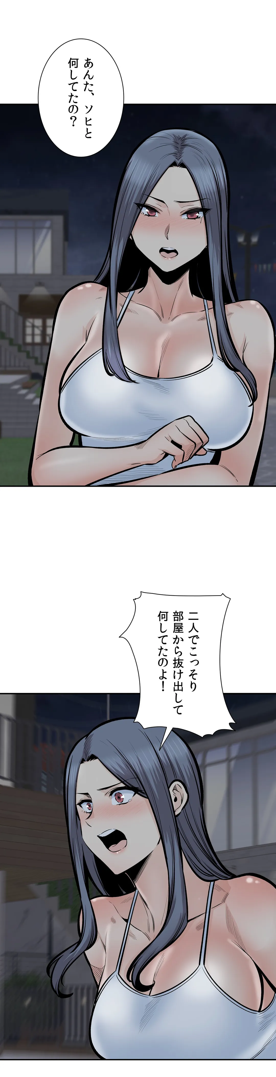 快楽の面会 第42話 - Page 2