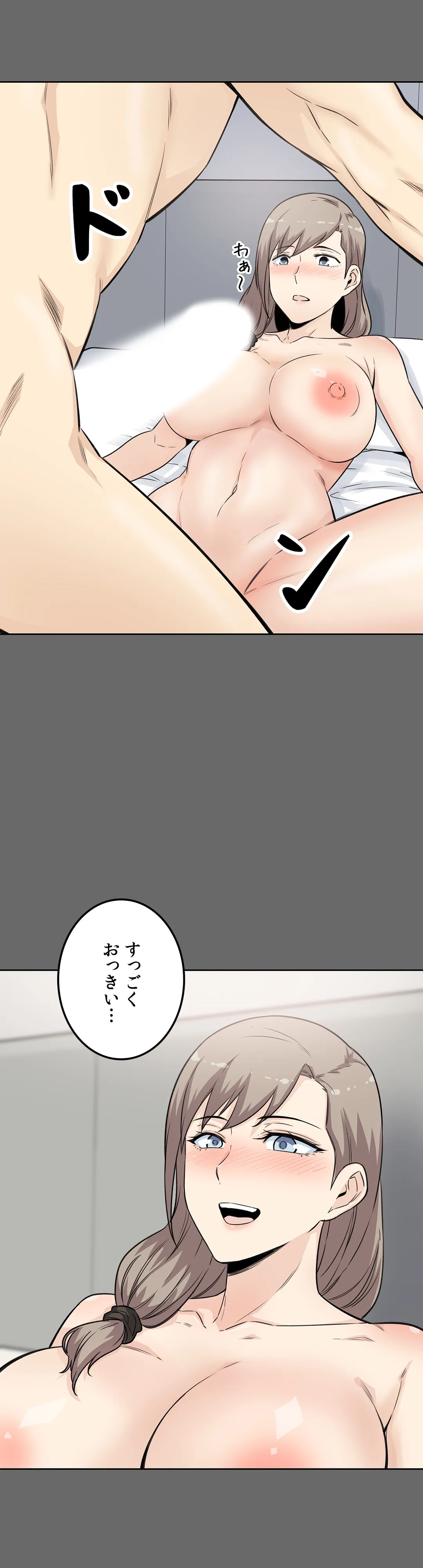 快楽の面会 第3話 - Page 32