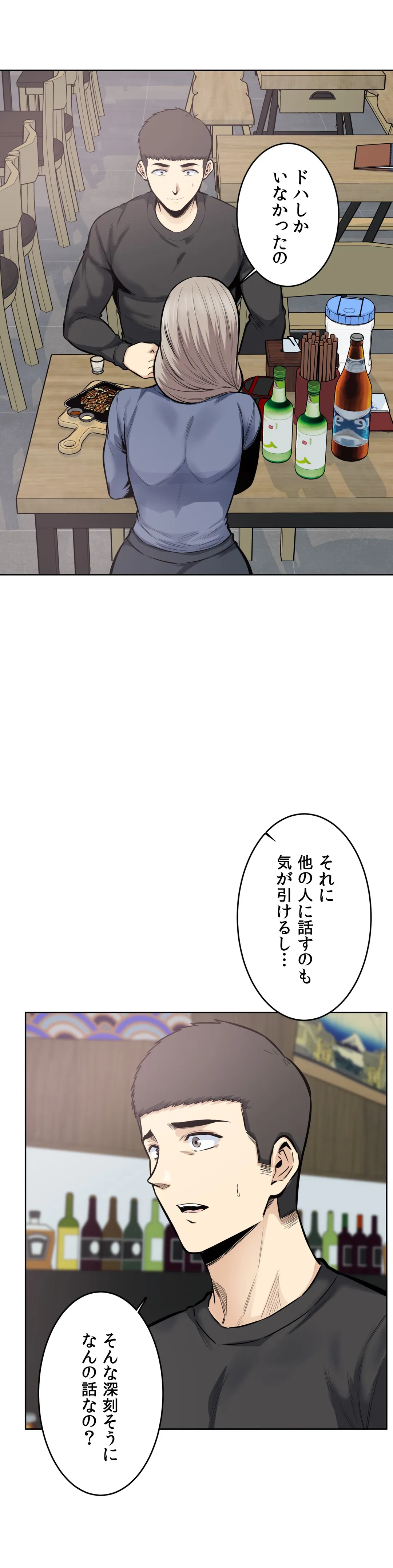 快楽の面会 第21話 - Page 13