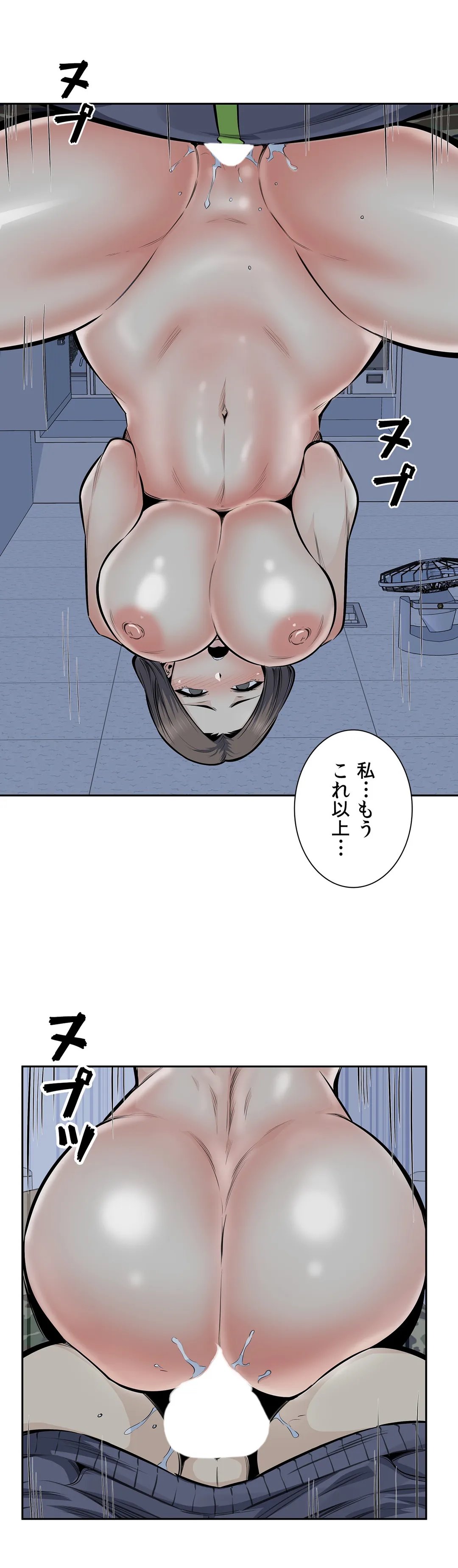 快楽の面会 第31話 - Page 43