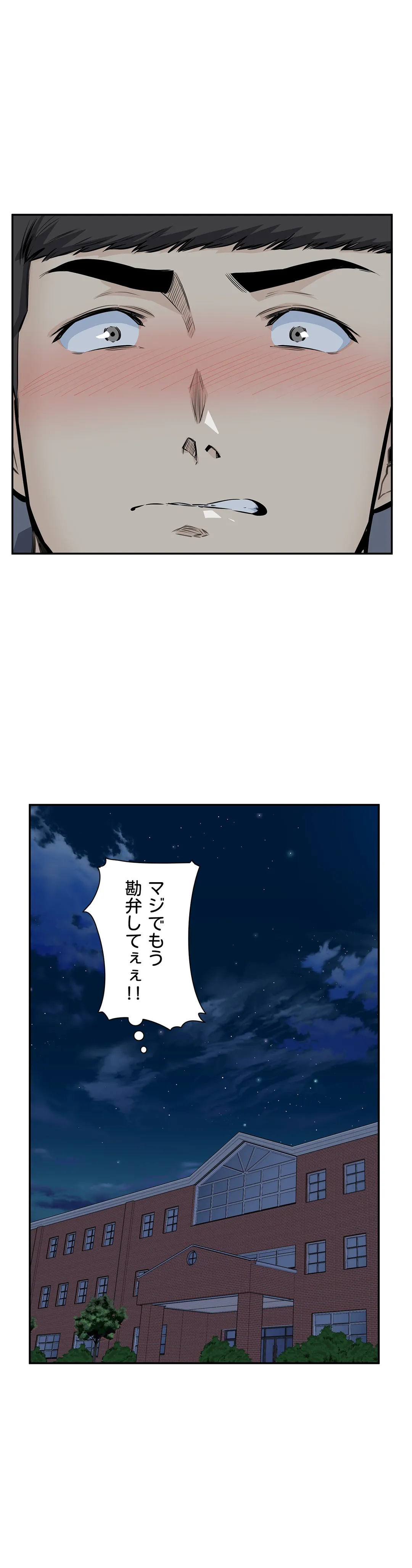 快楽の面会 第31話 - Page 47