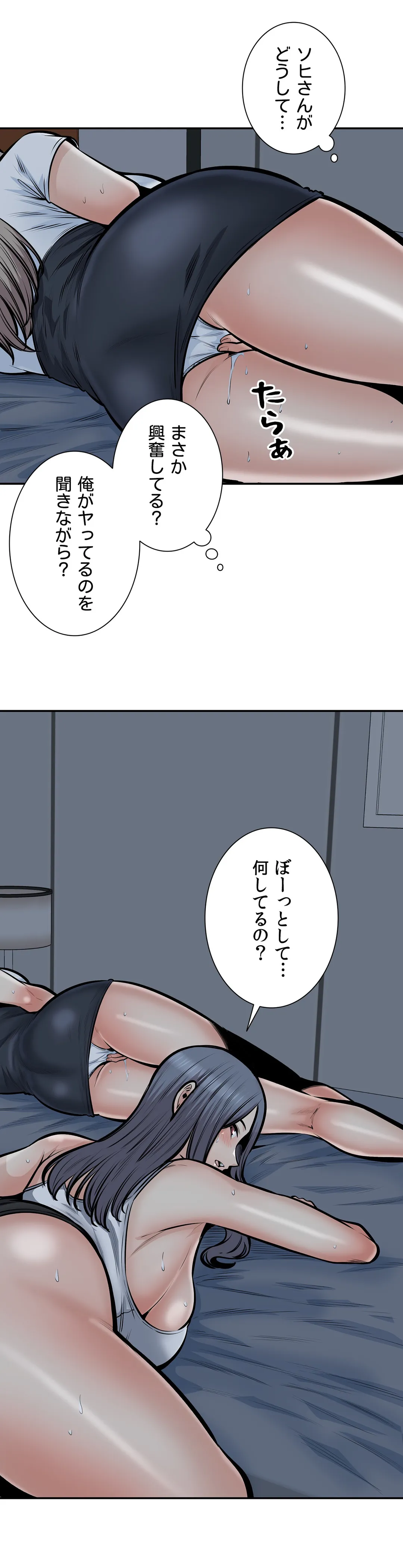 快楽の面会 第37話 - Page 4