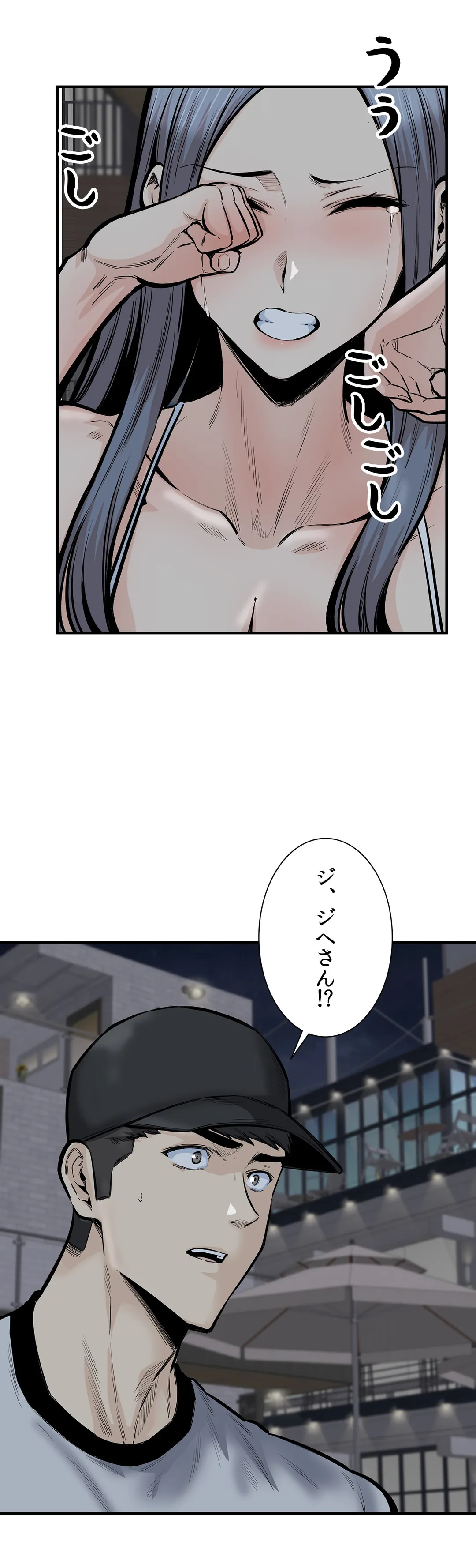 快楽の面会 第41話 - Page 54