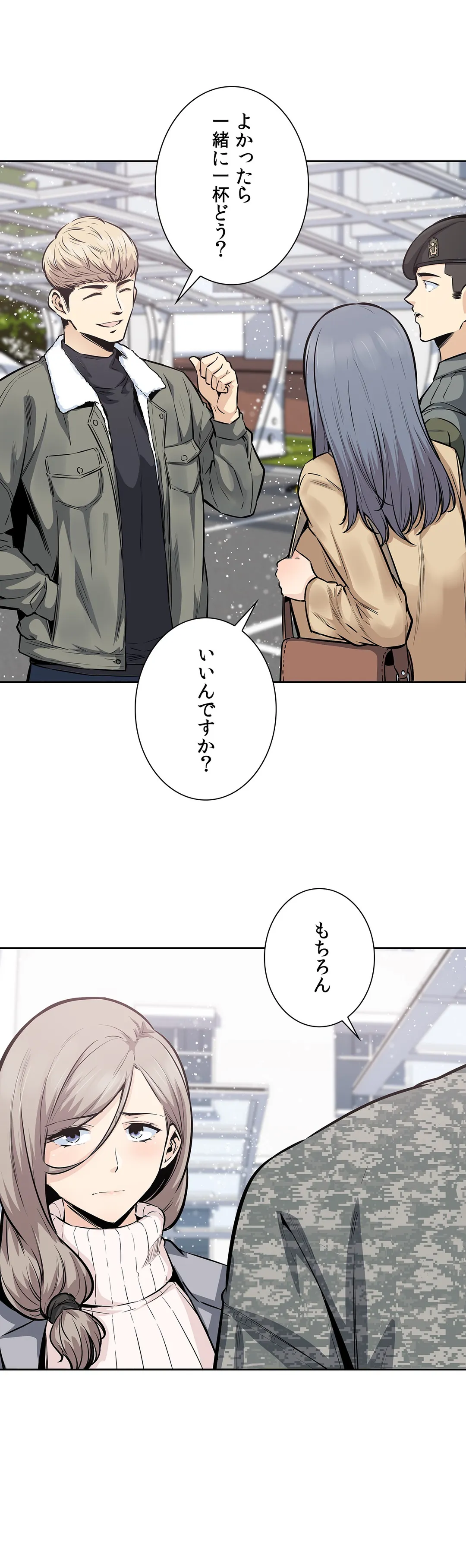 快楽の面会 第17話 - Page 17