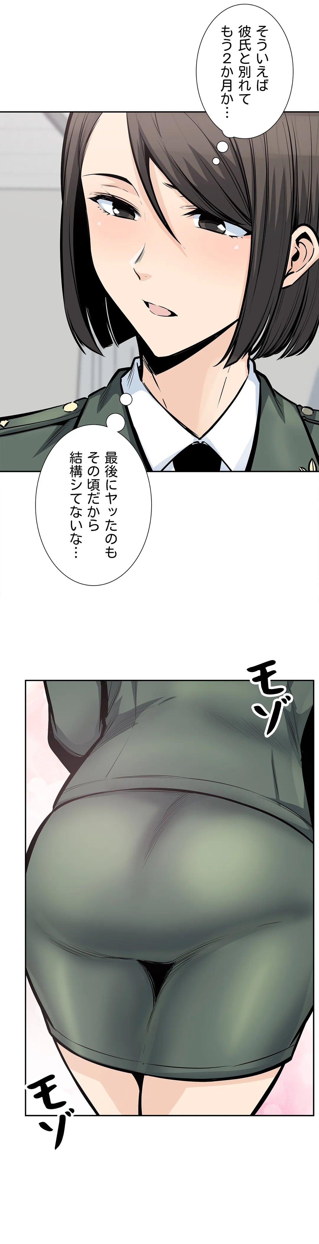 快楽の面会 第26話 - Page 17