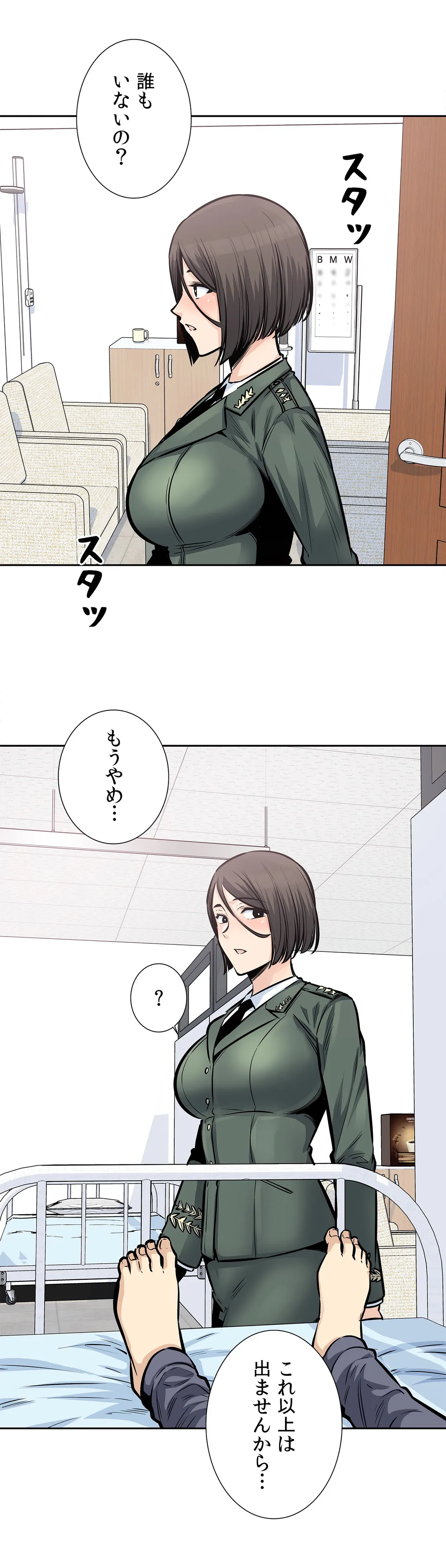 快楽の面会 第26話 - Page 4