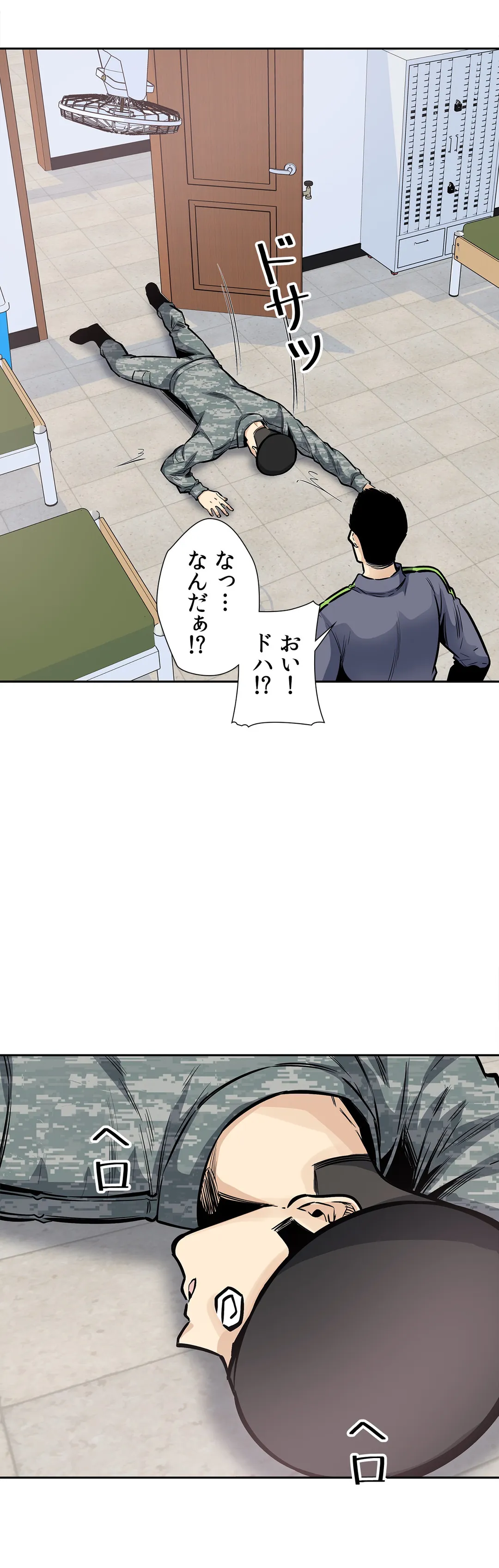 快楽の面会 第25話 - Page 45