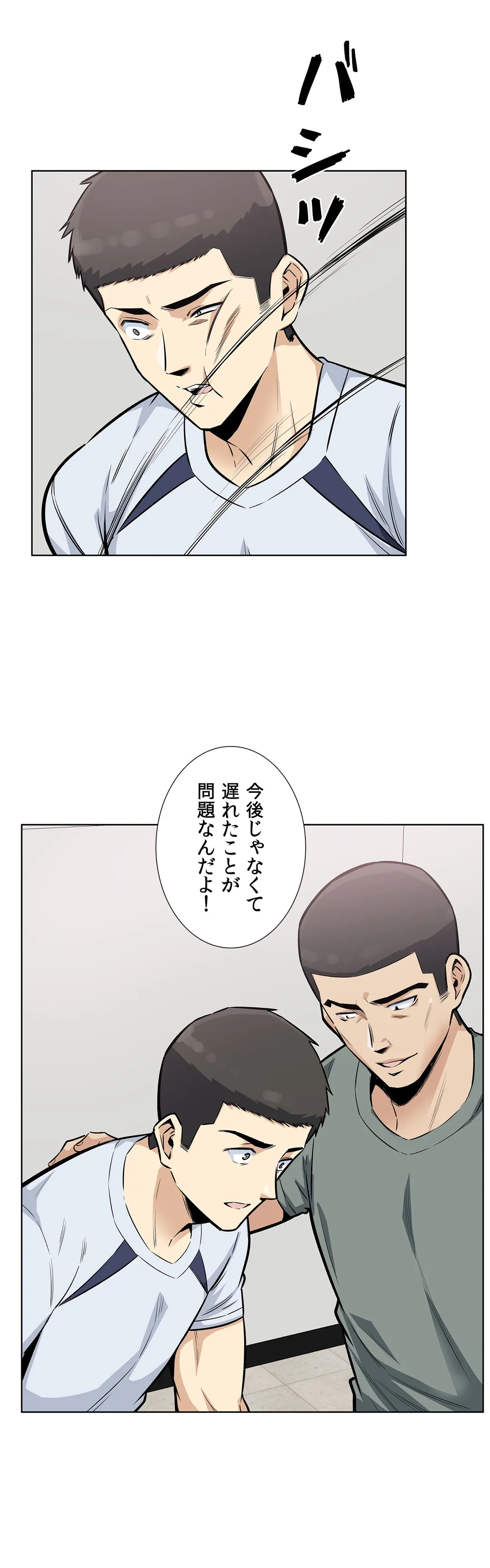 快楽の面会 第16話 - Page 4