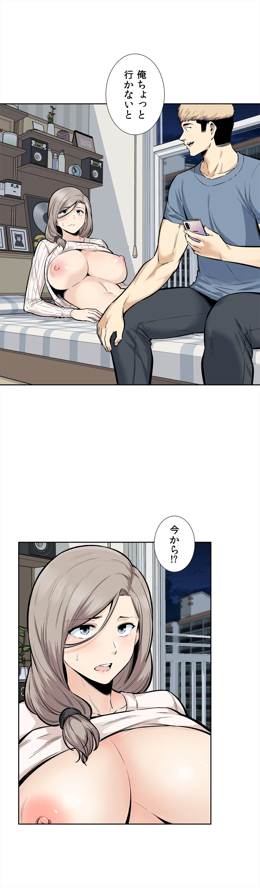 快楽の面会 第16話 - Page 35