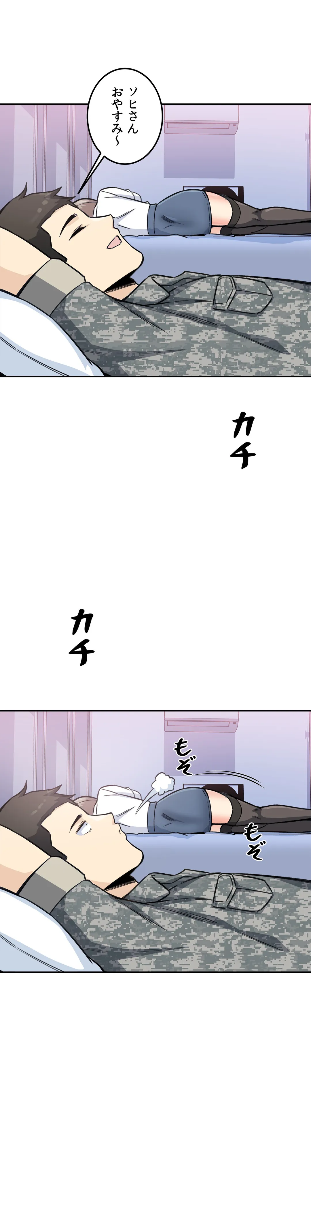 快楽の面会 第6話 - Page 15