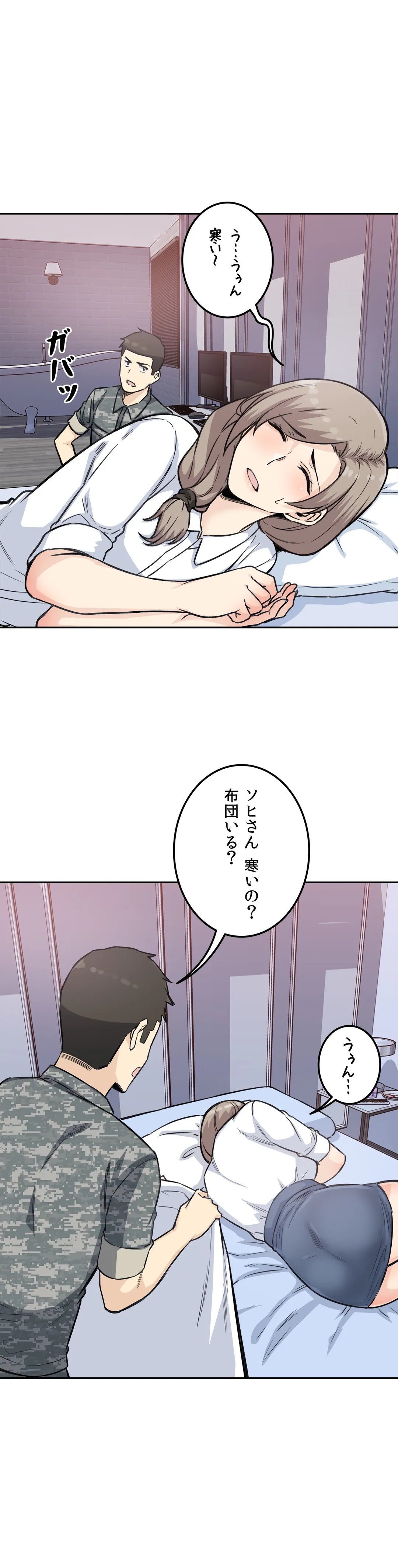 快楽の面会 第6話 - Page 16