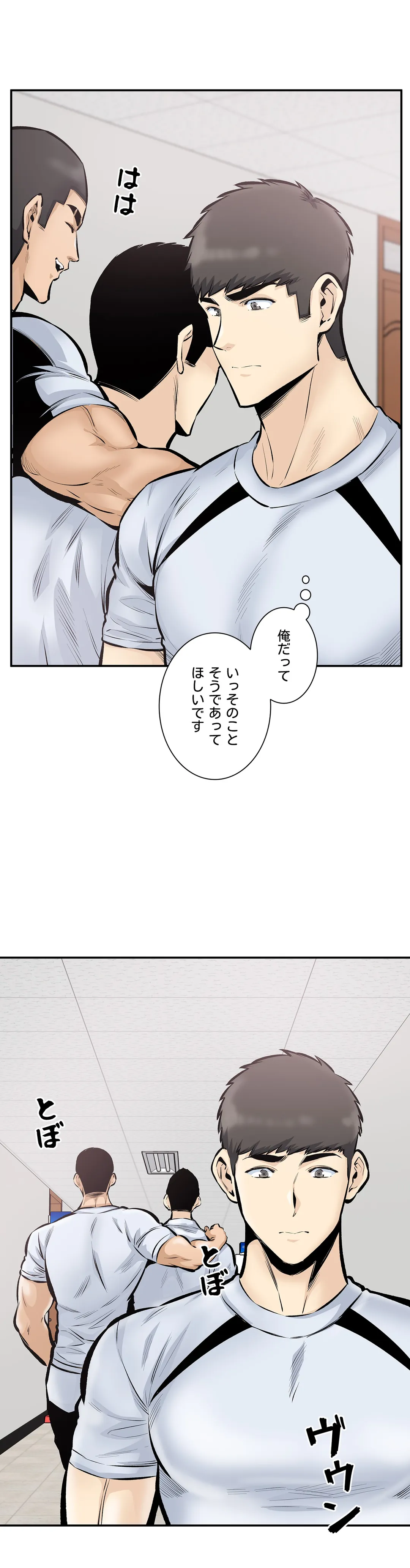 快楽の面会 第44話 - Page 21